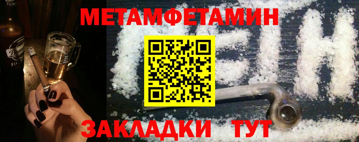 АМФЕТАМИН Розовый Волгоград
