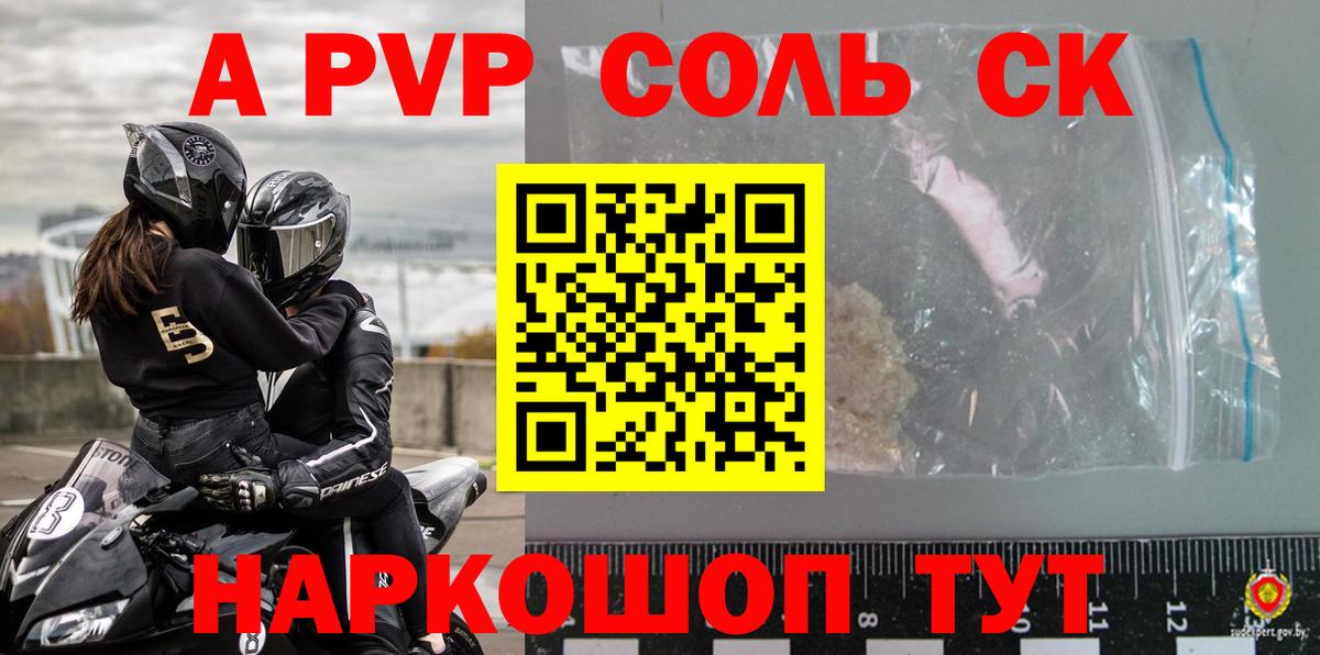 A-PVP СК  Вход с VPN  Волгоград 