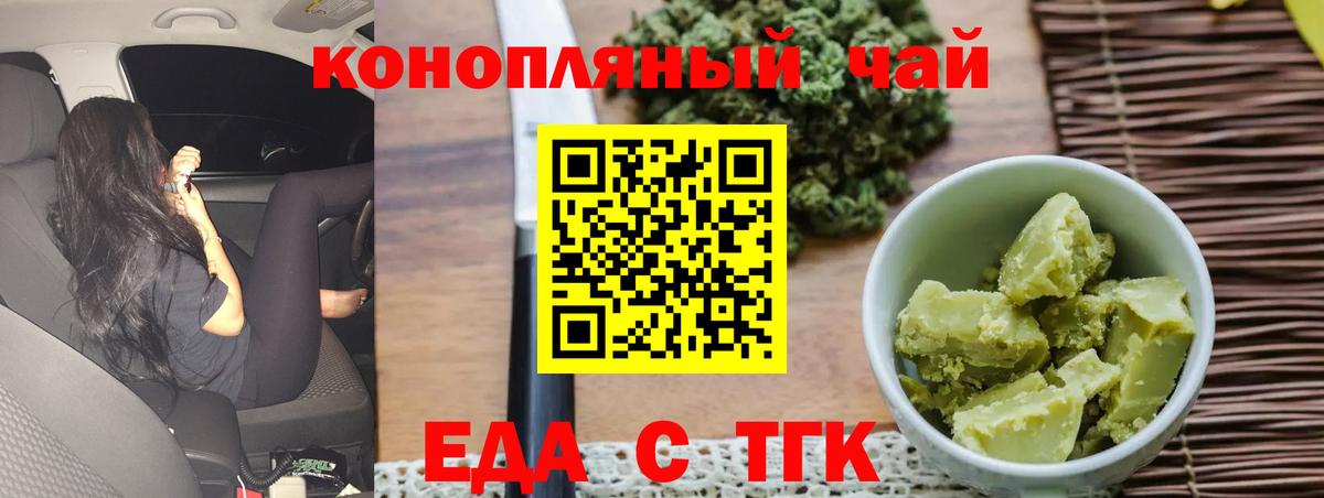 Canna-Cookies конопля  Вход с VPN  Волгоград 