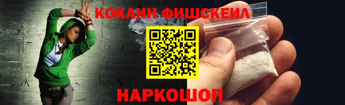Cocaine Колумбийский  Вход с VPN  Волгоград 