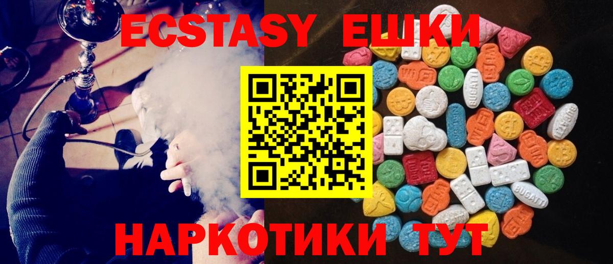 ЭКСТАЗИ диски  купить наркотики цена  Экстази  ЭКСТАЗИ диски  Волгоград  Вход с VPN 