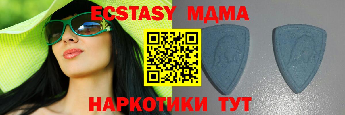 Ecstasy 280 MDMA Волгоград