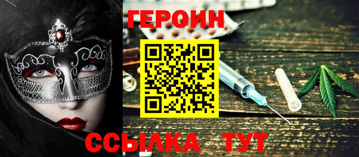 Героин Афган  Героин  Волгоград  Вход с VPN 