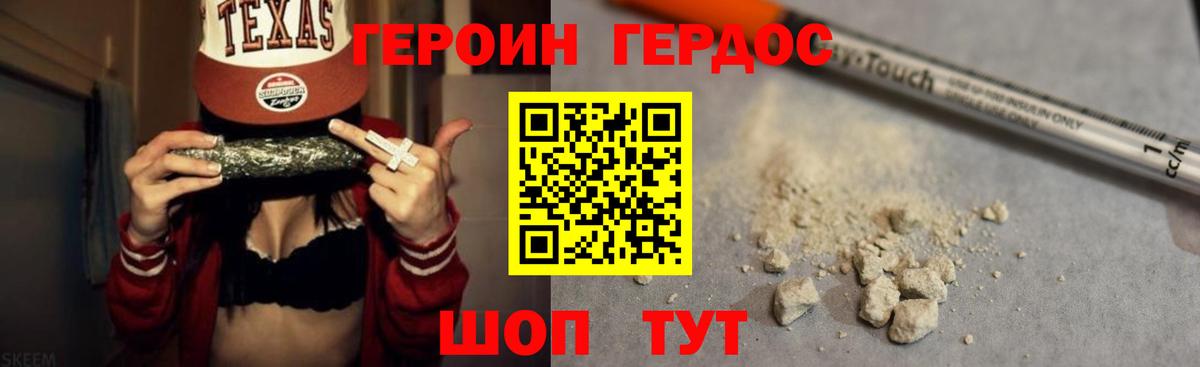 ГЕРОИН Афган Волгоград