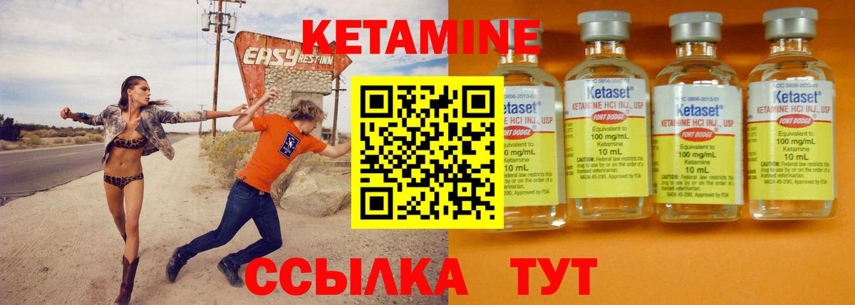 Волгоград  Кетамин ketamine  Вход с VPN  Кетамин ketamine 