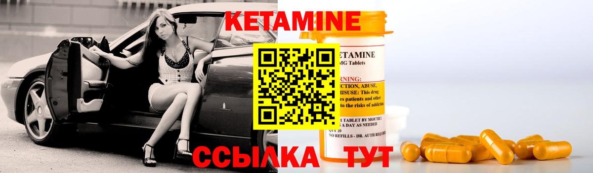 Кетамин VHQ Волгоград