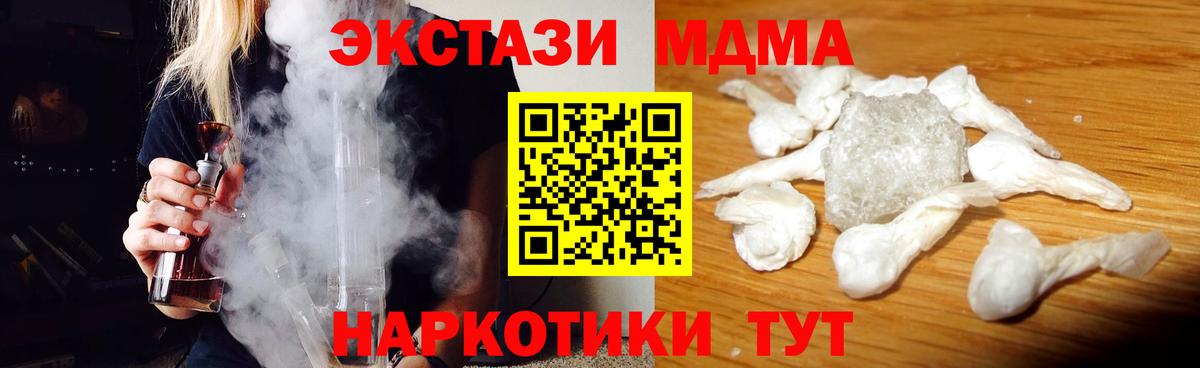 МДМА молли Волгоград