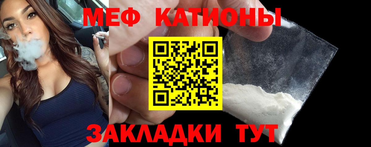Волгоград  Меф мяу мяу  Мефедрон мяу мяу  МЕФ  Вход с VPN 