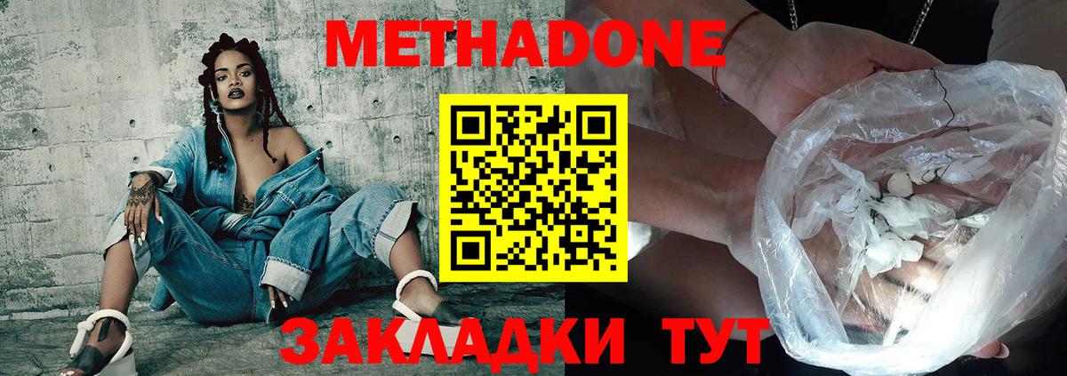 блэк спрут ссылки  МЕТАДОН methadone  Вход с VPN  Метадон кристалл  Волгоград 