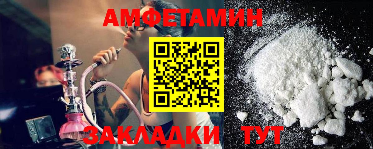 Волгоград  Первитин  Вход с VPN  МЕТАМФЕТАМИН витя 