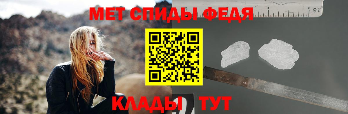 МЕТАМФЕТАМИН мет Волгоград