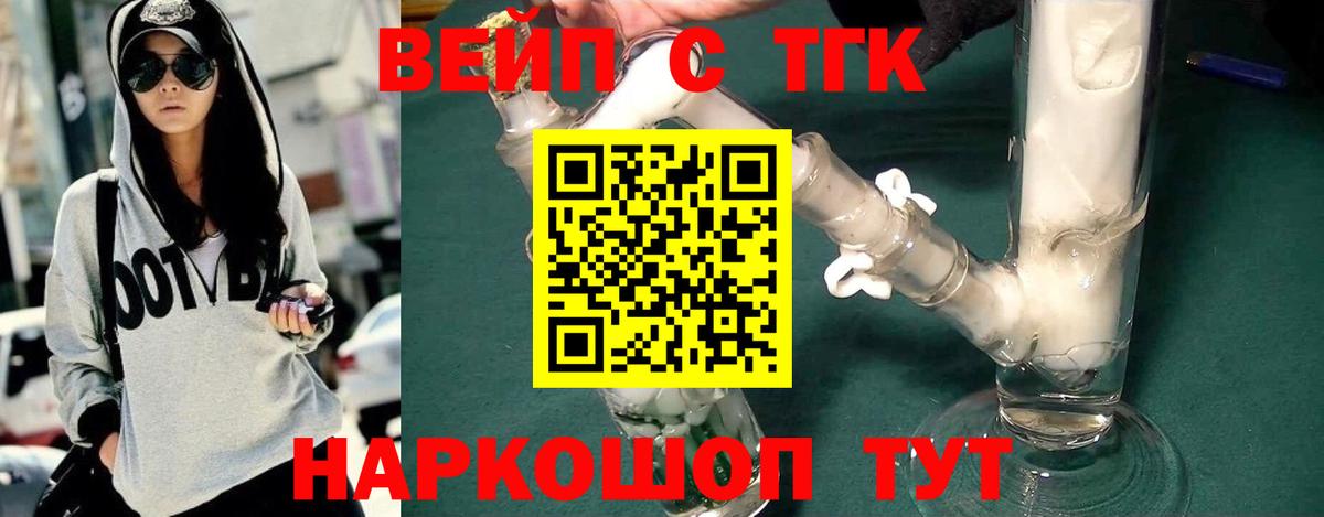 Дистиллят ТГК THC oil Волгоград