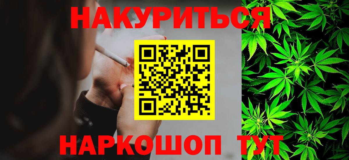 Шишки марихуана White Widow Волгоград